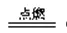 九年级化学46道简答题真题详解,超经典! 第1张