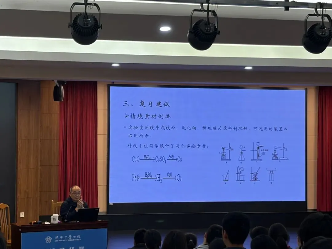 专家引路明方向,聚力赋能备中考——上海市建平中学西校中考辅导系列讲座 第10张