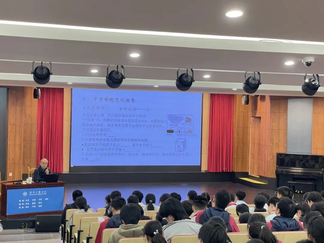 专家引路明方向,聚力赋能备中考——上海市建平中学西校中考辅导系列讲座 第12张