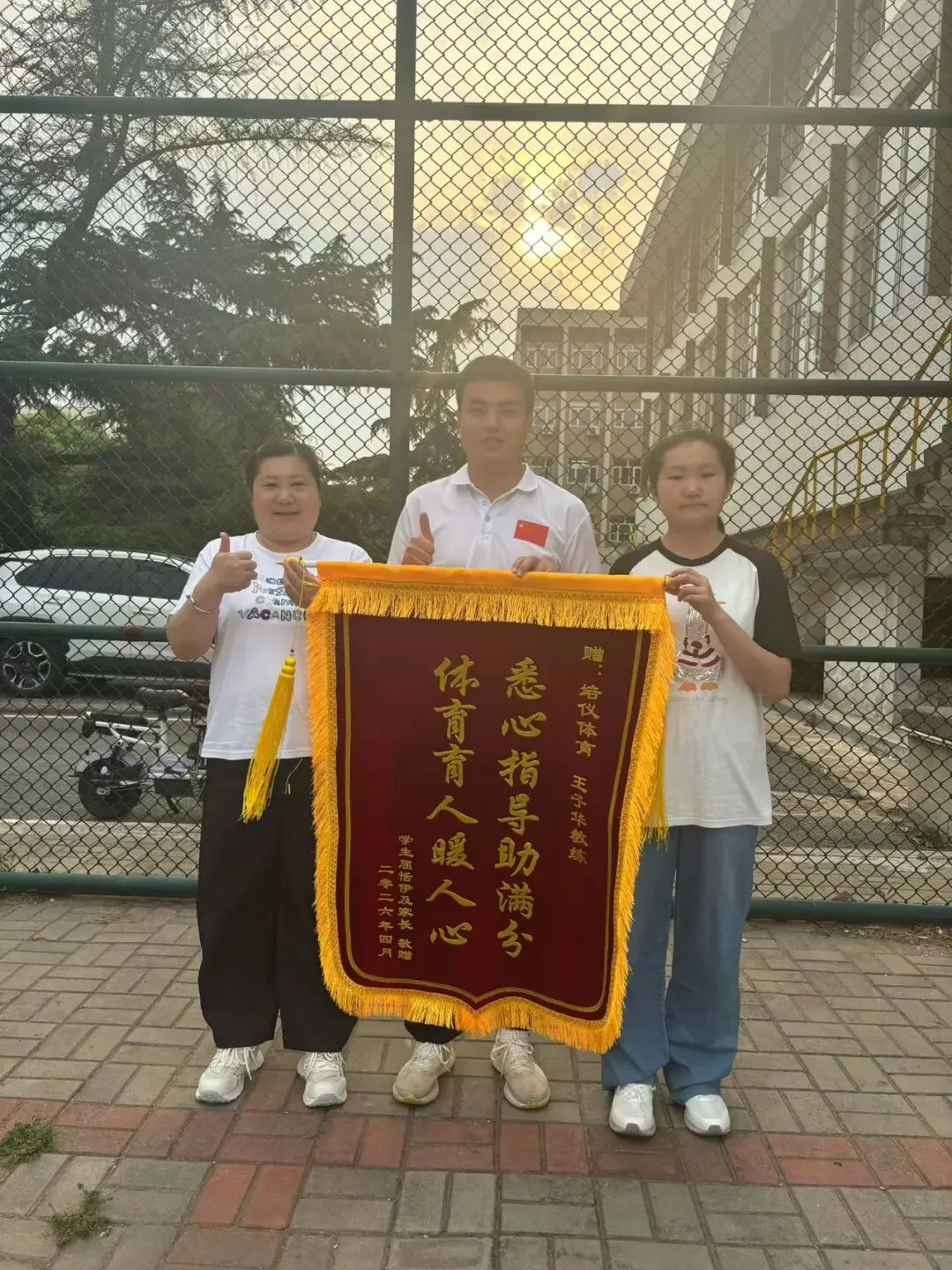 培仪体育中考体育喜报 第7张