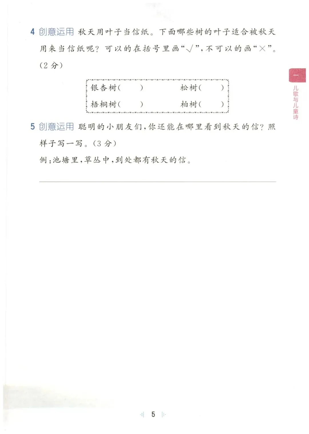 二年级下册 《阅读真题精选60篇》含答案,可下载打印 第8张