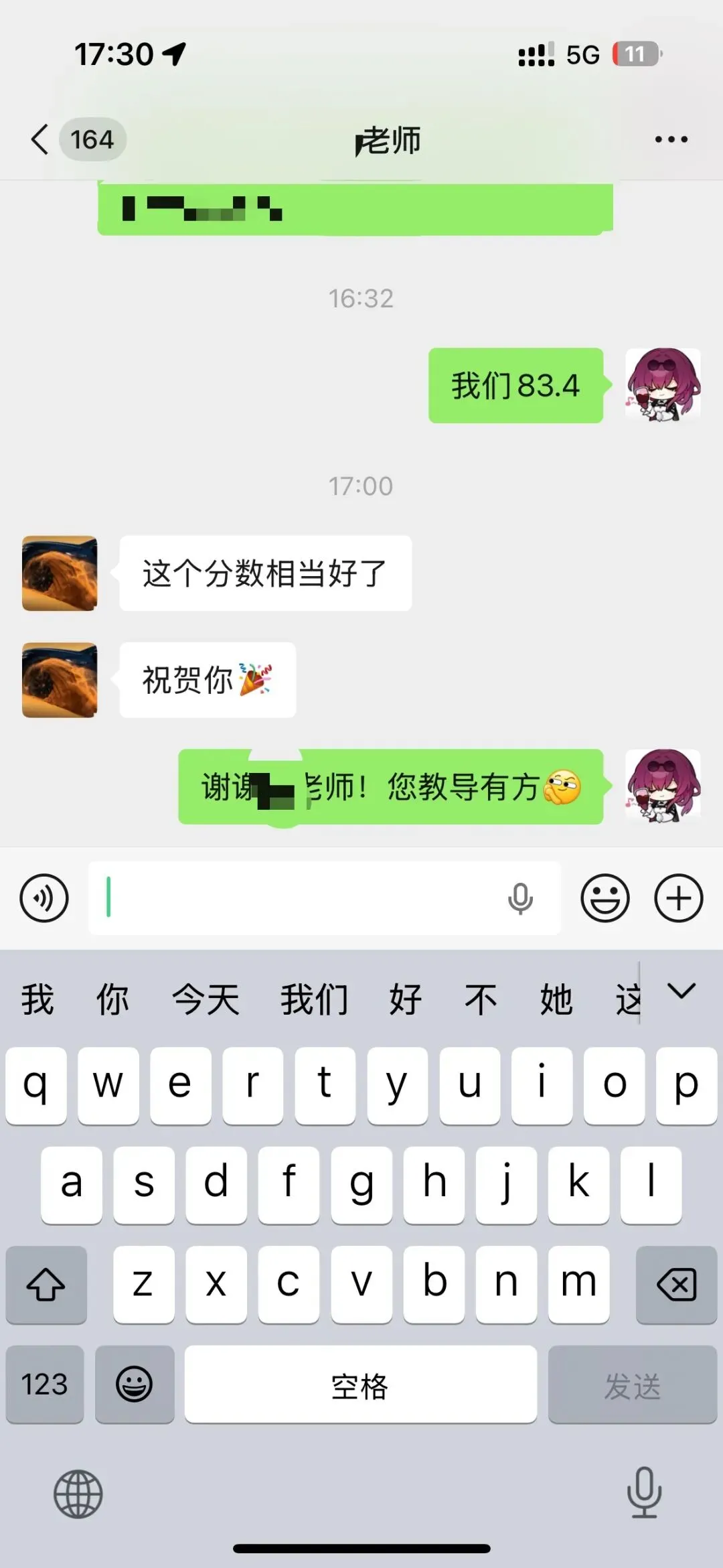 女儿中考倒计时47天—二胡特长生考试完美收官 第2张