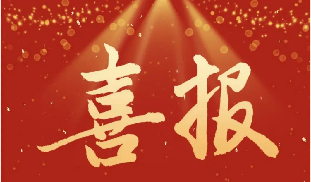培仪体育中考体育喜报 第16张