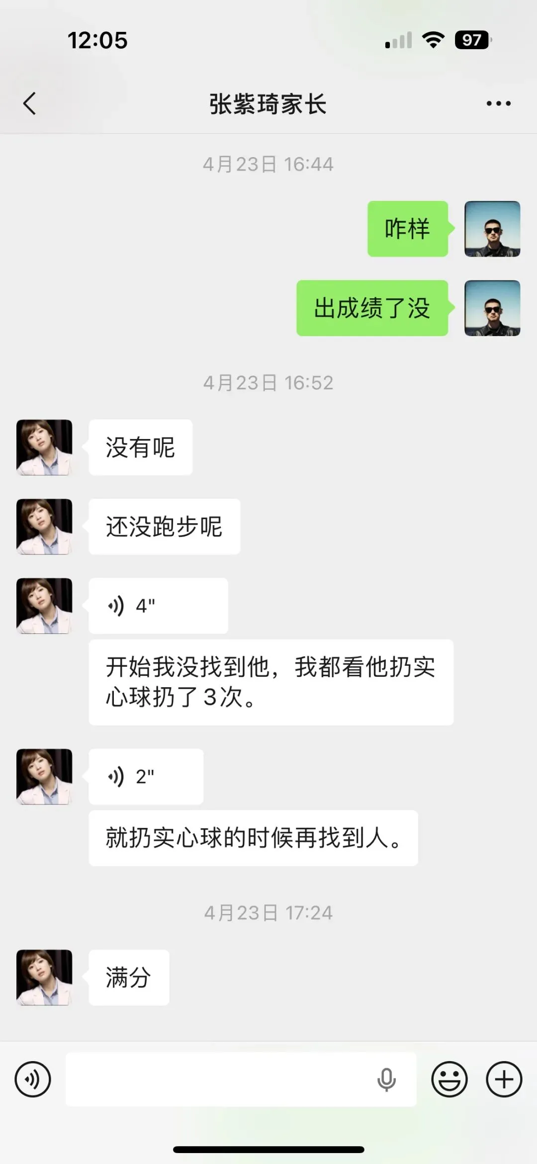 培仪体育中考体育喜报 第17张