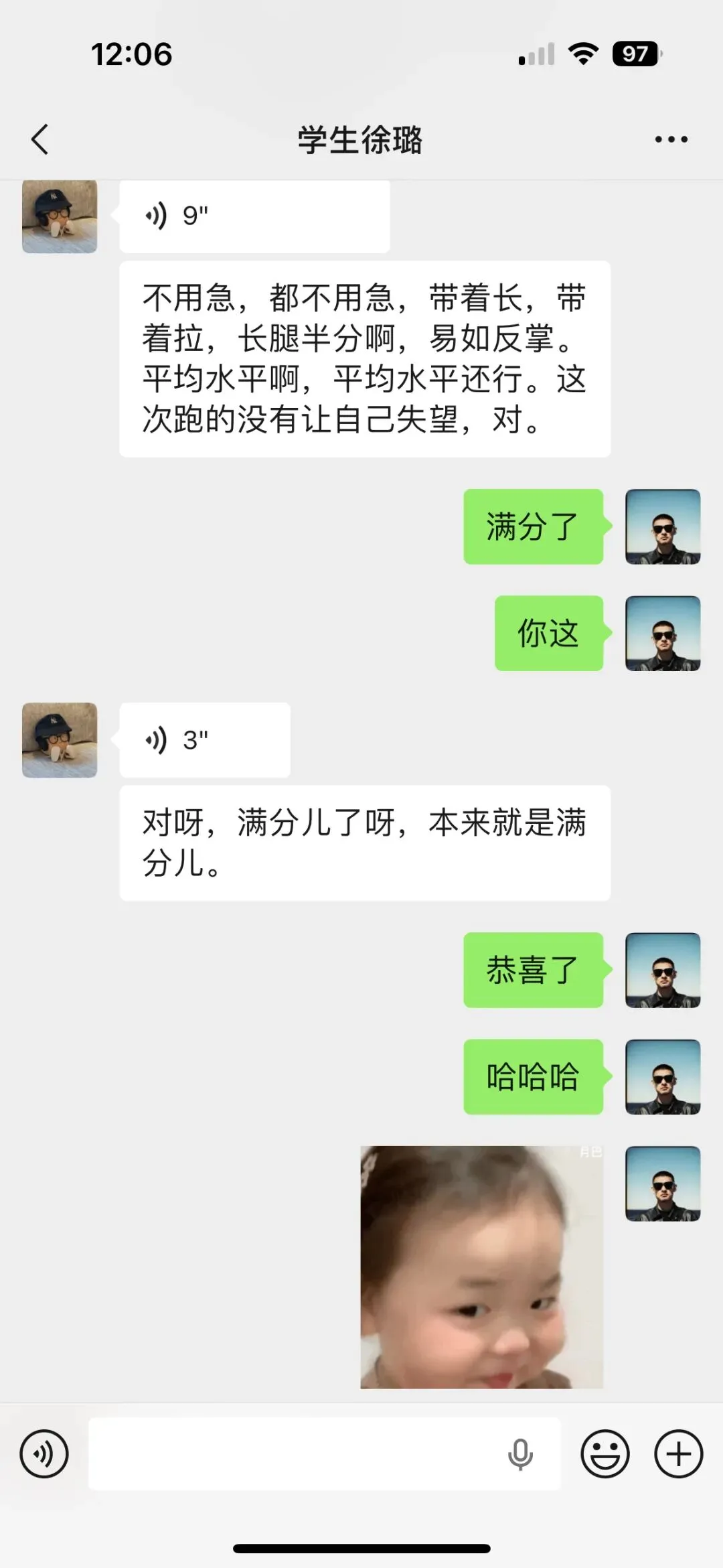 培仪体育中考体育喜报 第18张