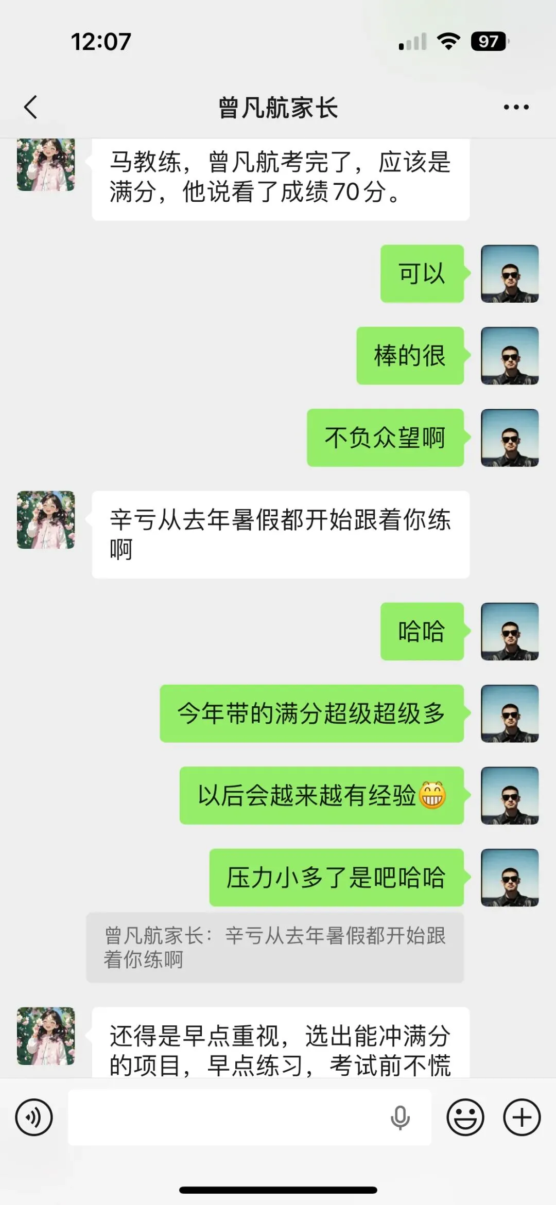 培仪体育中考体育喜报 第19张