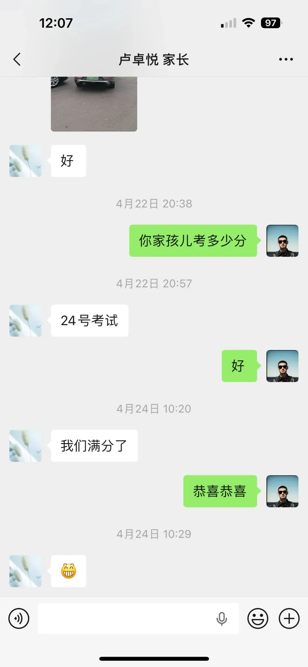 培仪体育中考体育喜报 第20张