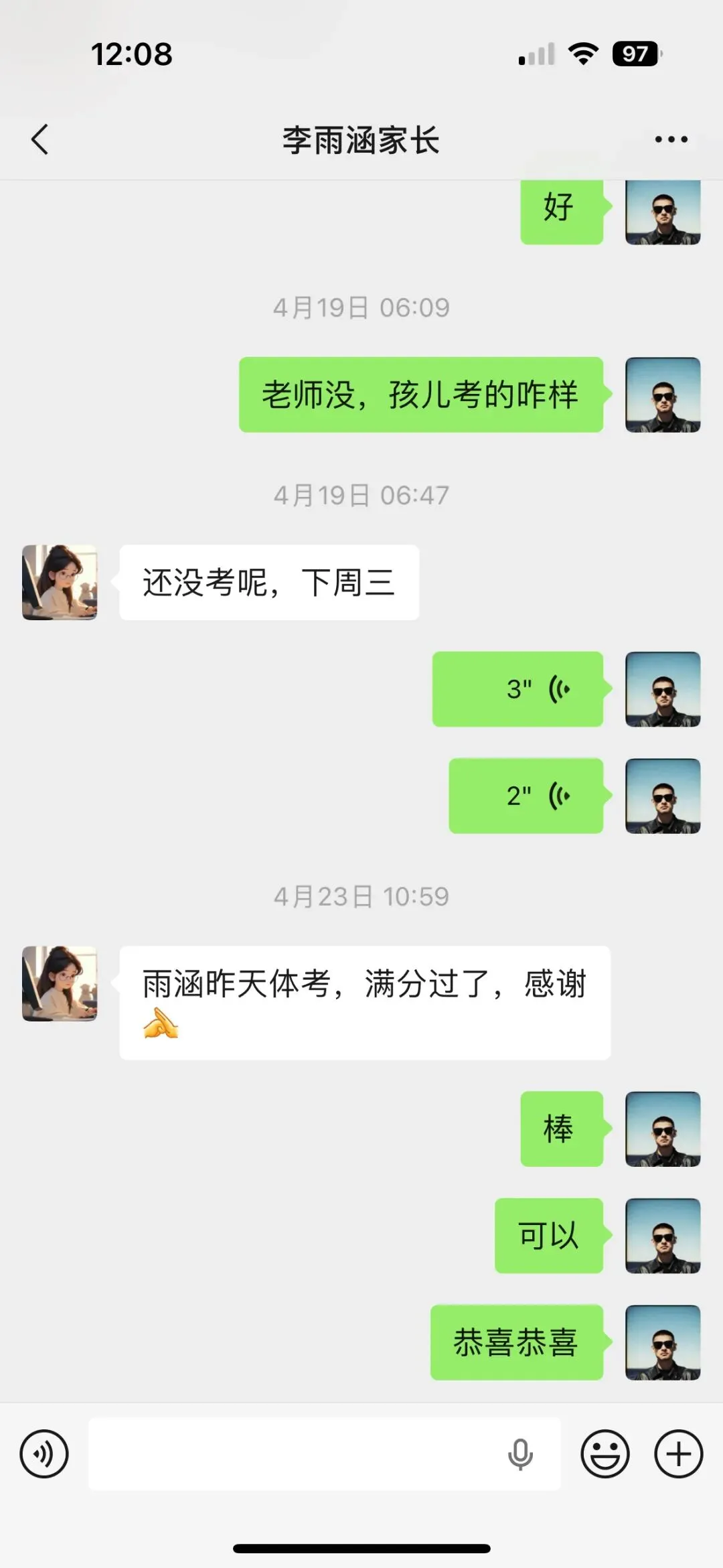 培仪体育中考体育喜报 第21张