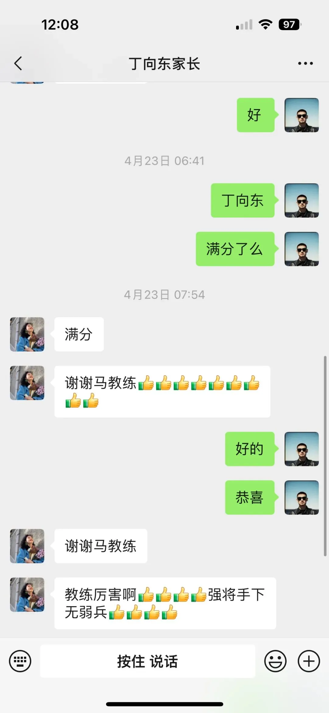 培仪体育中考体育喜报 第22张