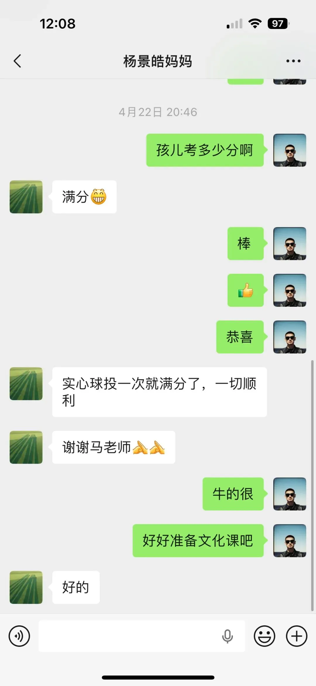 培仪体育中考体育喜报 第24张