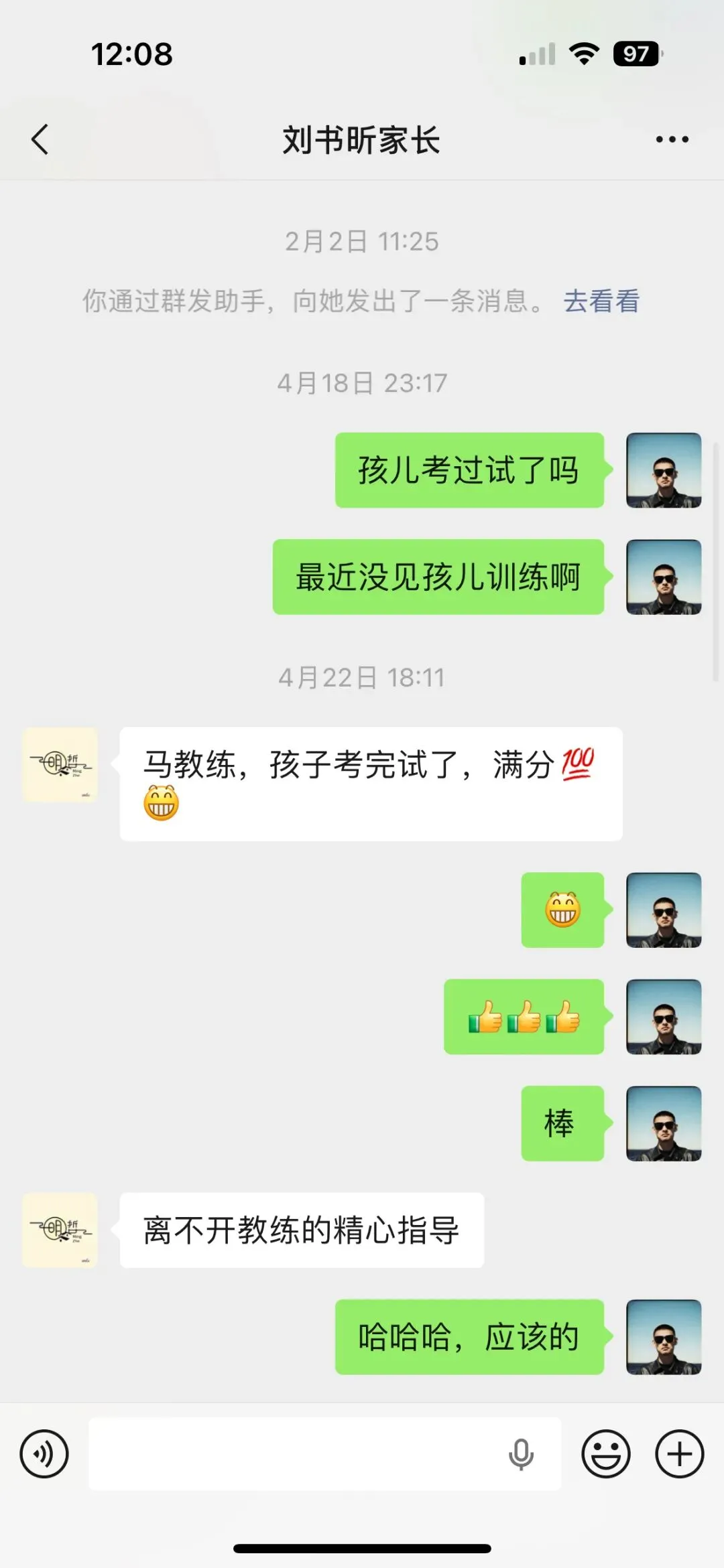 培仪体育中考体育喜报 第25张