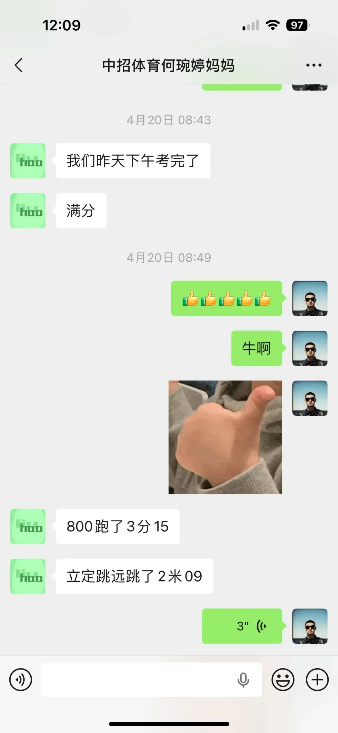培仪体育中考体育喜报 第28张