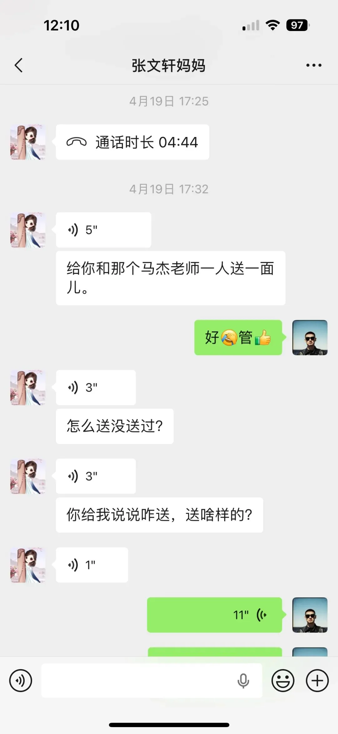 培仪体育中考体育喜报 第29张