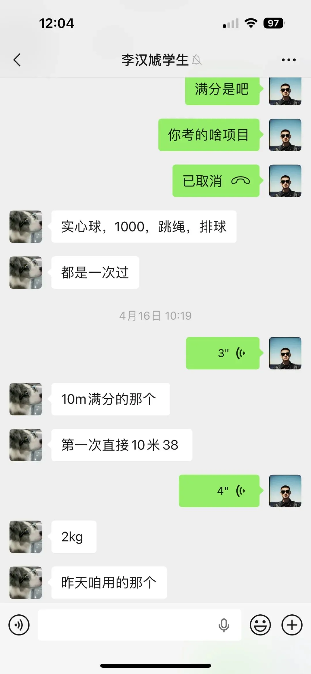 培仪体育中考体育喜报 第35张