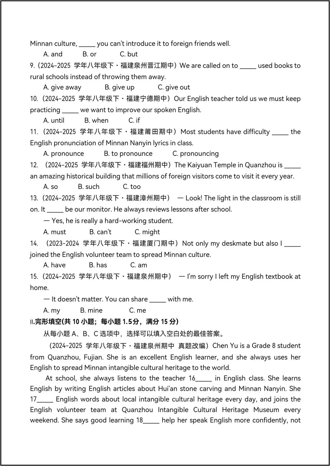 25-26学年八年级英语下学期 期中真题重组卷 共12页原卷版(有答案解析版) 第4张