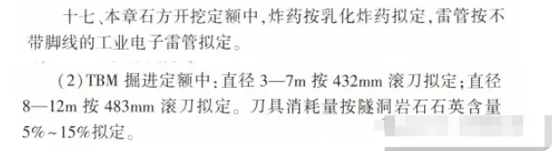 2025年一级造价工程师《水利计量》真题解析 第2张