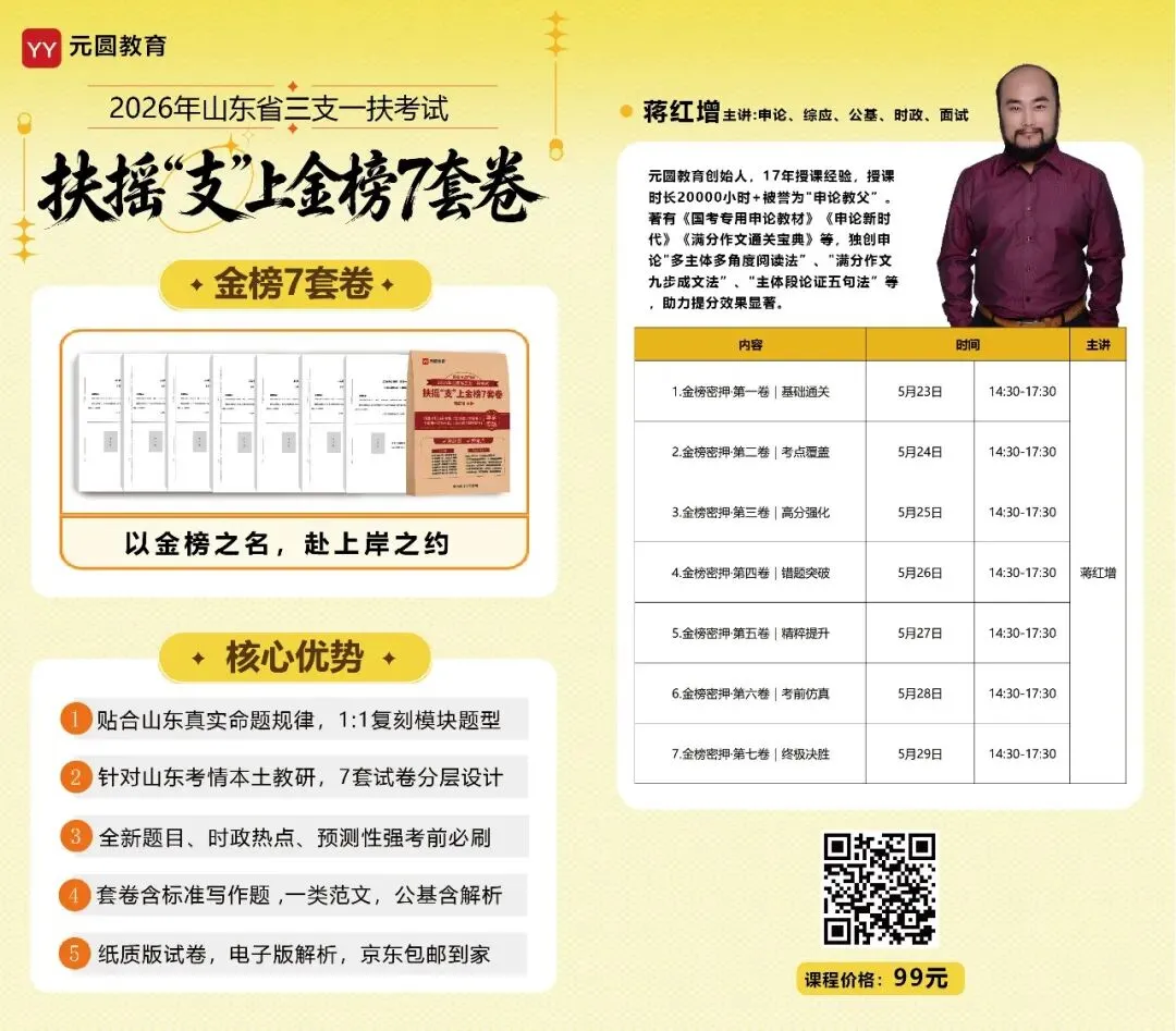 2025年东营事业单位面试考情与真题解析 第3张