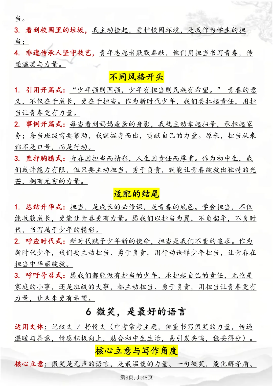 可打印,中考30个作文预测题写作指导 第8张