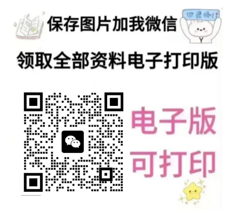 可打印,中考30个作文预测题写作指导 第15张