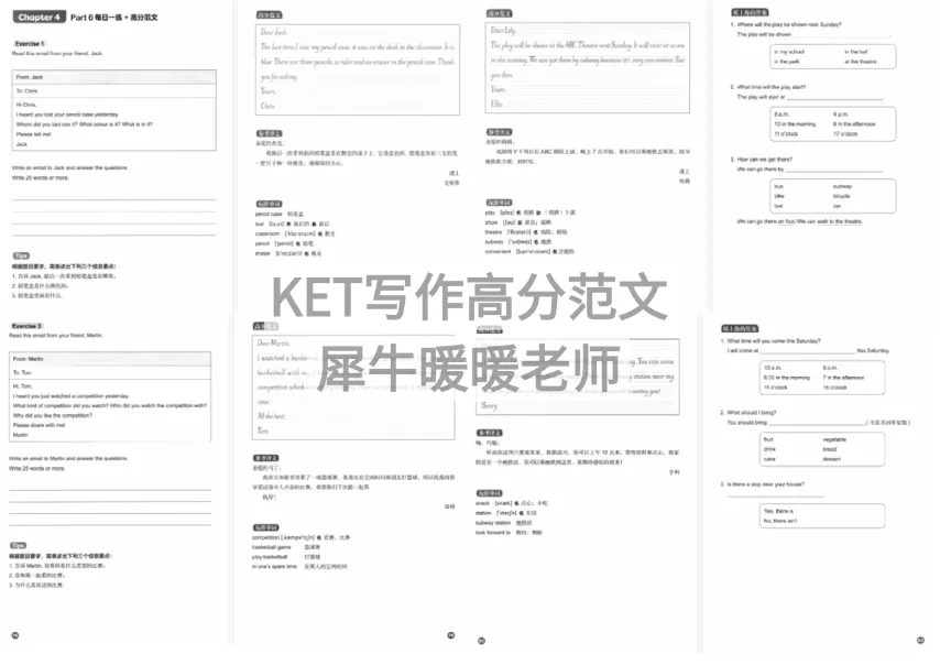 全书156页!KET考试备考写作真题及范文,20篇精讲,孩子轻松拿高分! 第8张