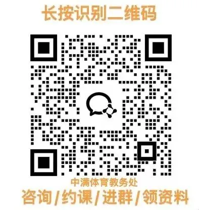 别等考完才后悔!体育中考这些坑90%的学生都会踩! 第3张