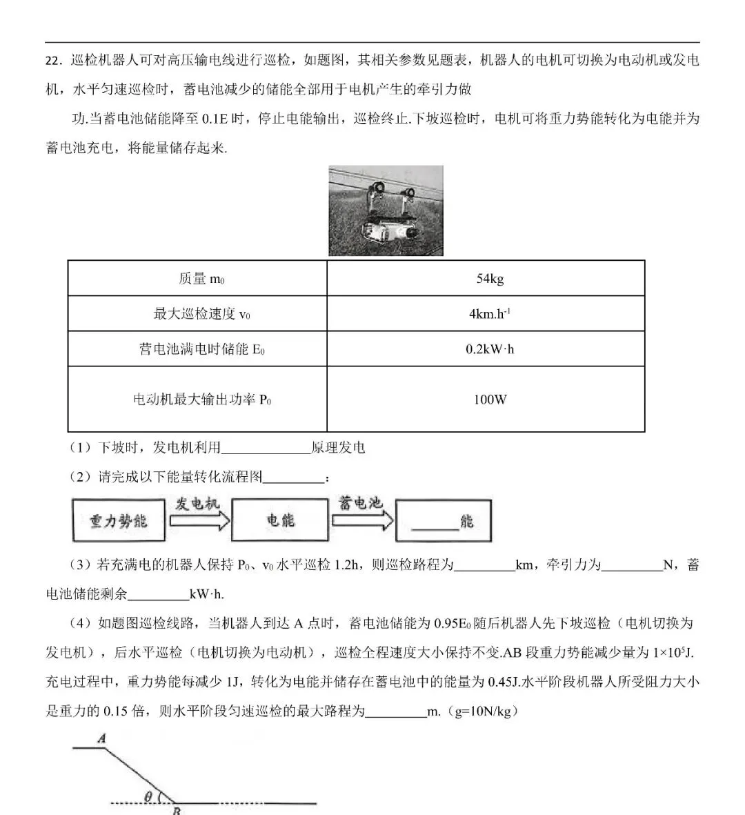 中考模拟卷,看物理如何“从解题走向解决”:深度剖析五大模块与核心思维 第9张