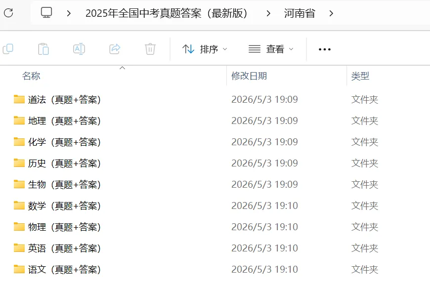 【河南中考】河南省2025年中考真题试卷及答案解析(PDF电子版可下载)河南省中考试卷全学科附参考答案及评分标准 第1张