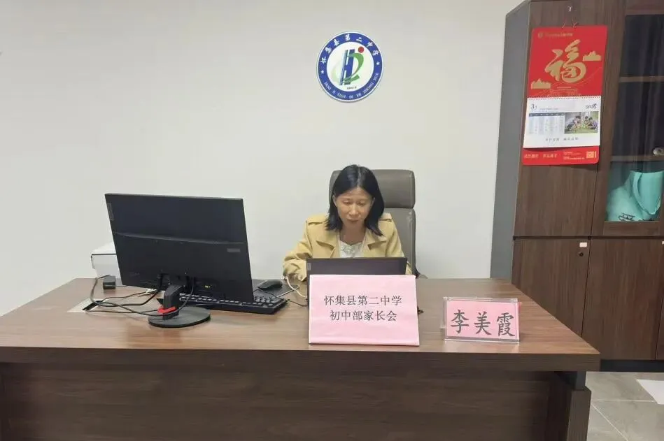 家校同心,赋能中考——怀集二中2026年春季九年级家长会顺利举行 第12张
