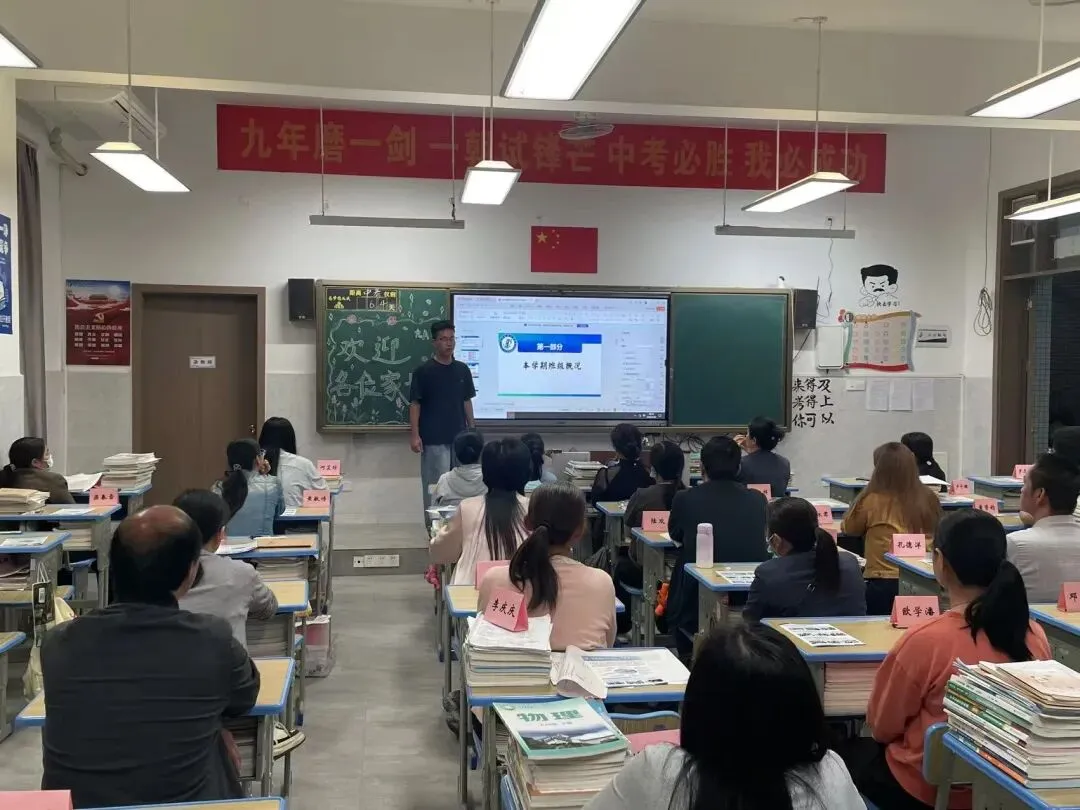 家校同心,赋能中考——怀集二中2026年春季九年级家长会顺利举行 第15张