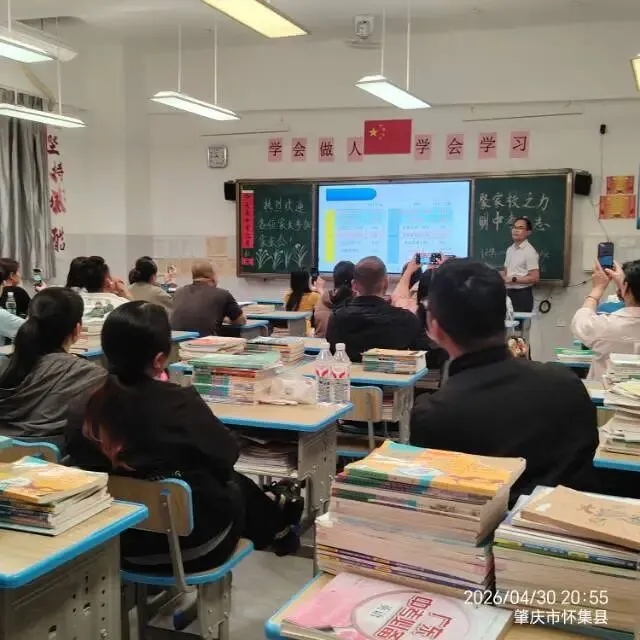 家校同心,赋能中考——怀集二中2026年春季九年级家长会顺利举行 第23张