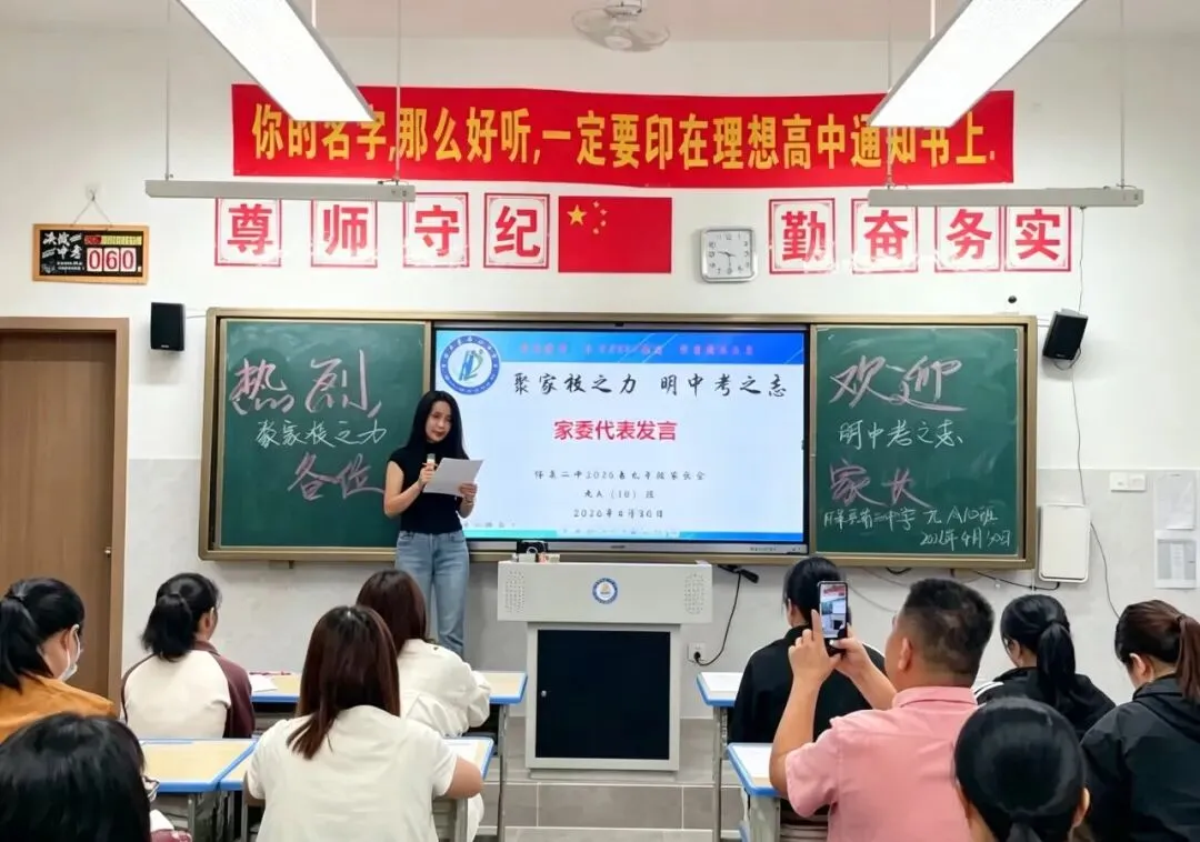 家校同心,赋能中考——怀集二中2026年春季九年级家长会顺利举行 第25张
