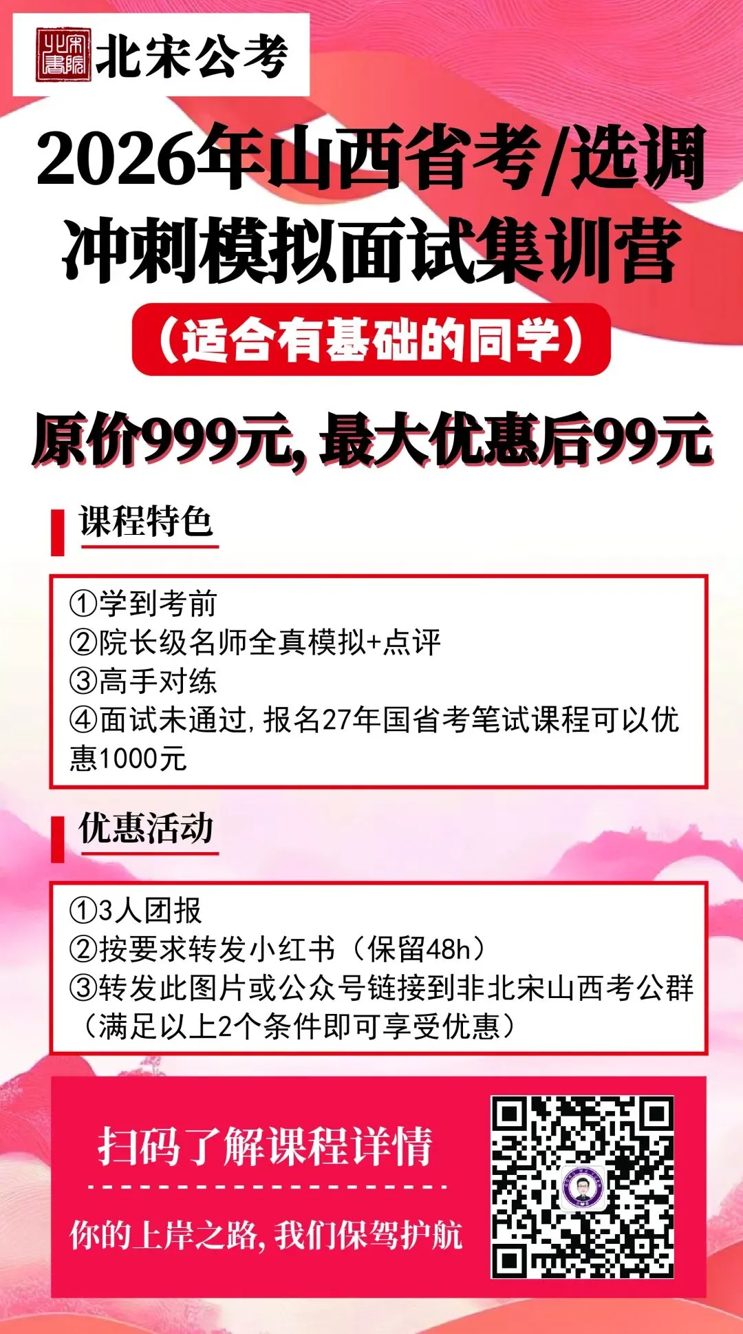 26年山西省考太原面试成绩+面试真题(5月3日) 第28张