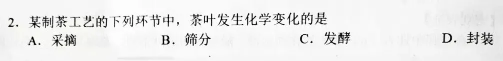 中考导向化学二模卷深度分析,精准揪出失分点,查漏补缺高效提分 第1张