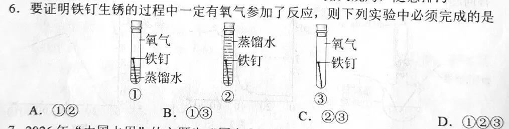 中考导向化学二模卷深度分析,精准揪出失分点,查漏补缺高效提分 第2张
