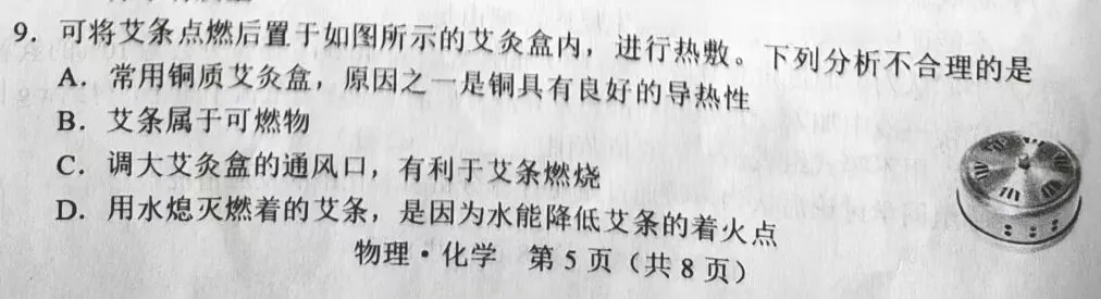 中考导向化学二模卷深度分析,精准揪出失分点,查漏补缺高效提分 第3张