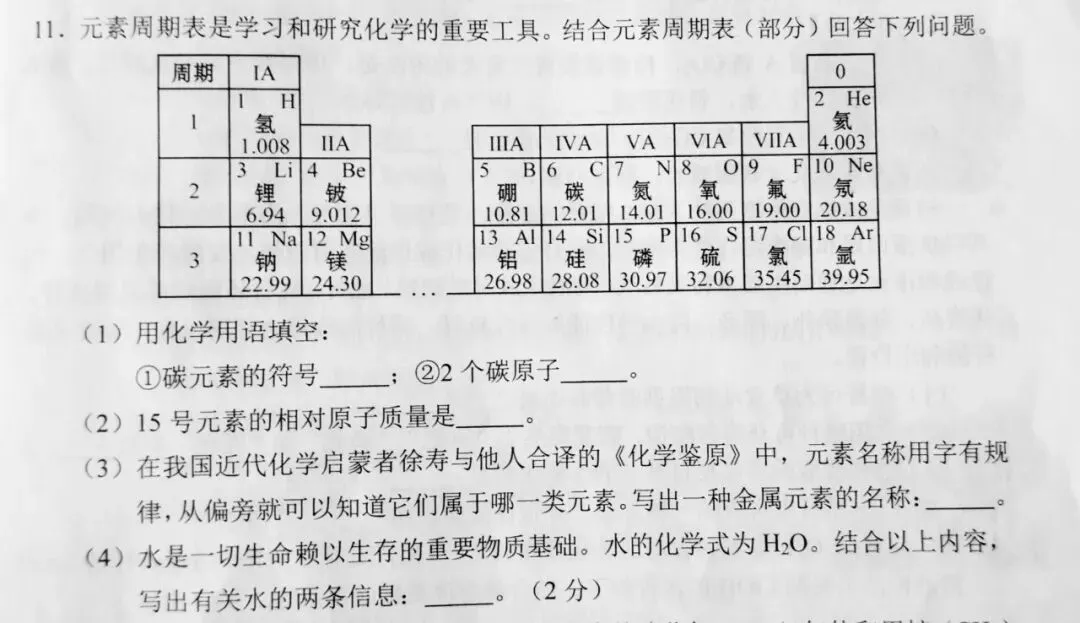 中考导向化学二模卷深度分析,精准揪出失分点,查漏补缺高效提分 第5张