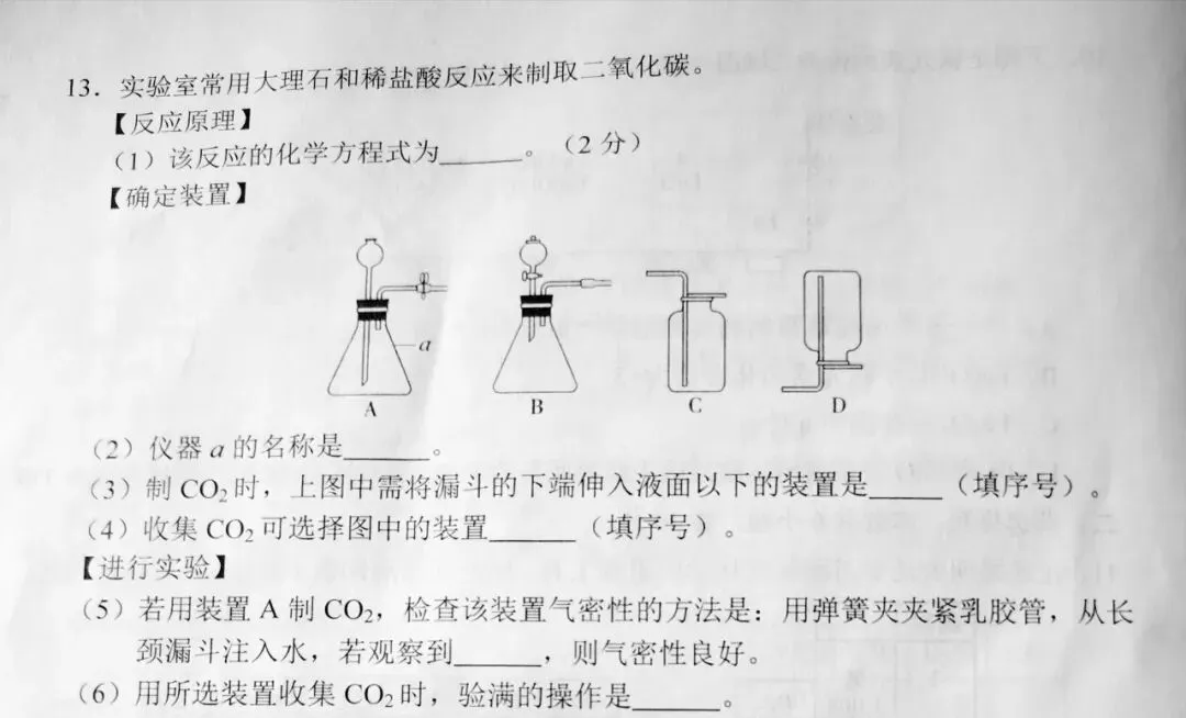 中考导向化学二模卷深度分析,精准揪出失分点,查漏补缺高效提分 第6张