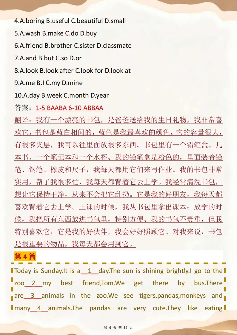 备战中考一定要看的英语完型填空,背完不丢分! 第6张