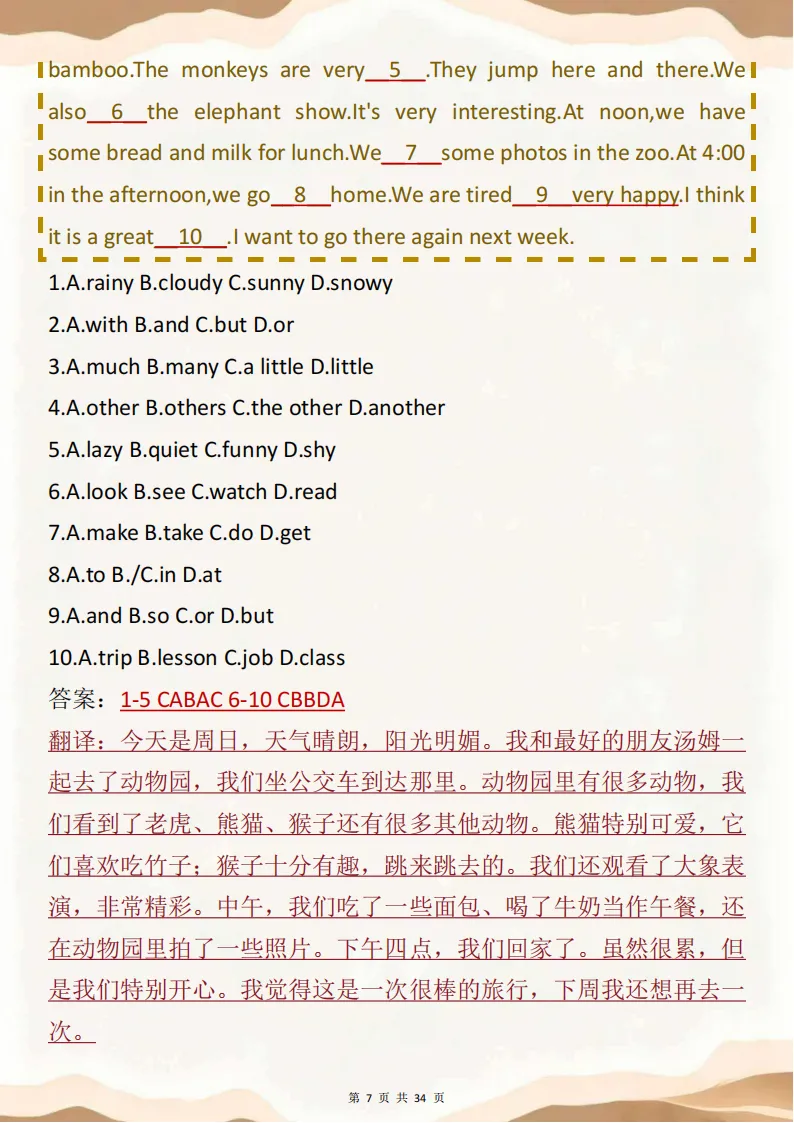 备战中考一定要看的英语完型填空,背完不丢分! 第7张
