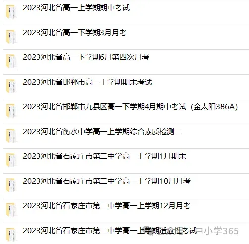 2026年中考备考会员群(含2026级三年高中会员群) 第3张