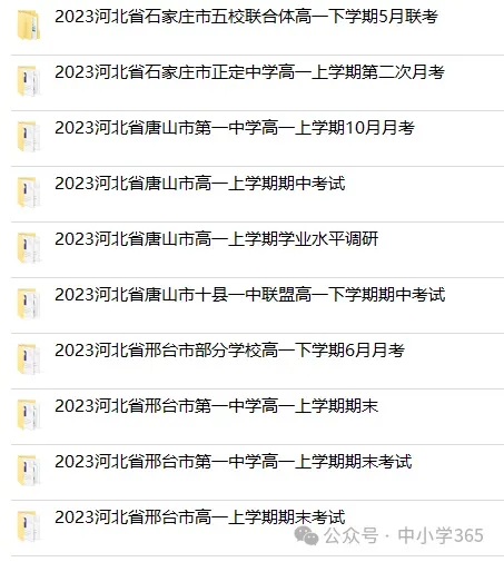 2026年中考备考会员群(含2026级三年高中会员群) 第4张