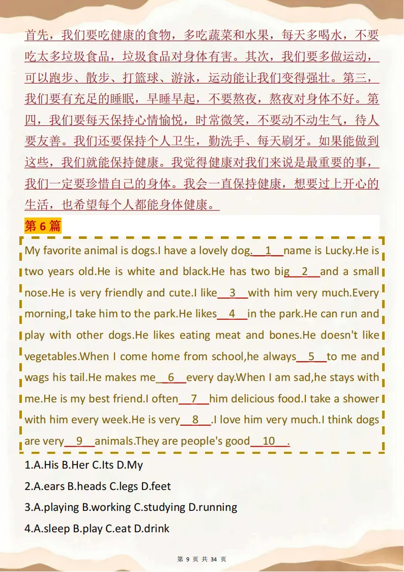 备战中考一定要看的英语完型填空,背完不丢分! 第9张