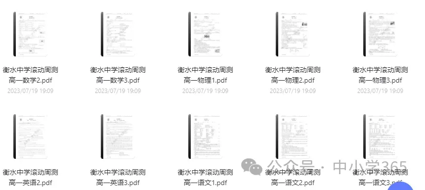 2026年中考备考会员群(含2026级三年高中会员群) 第7张