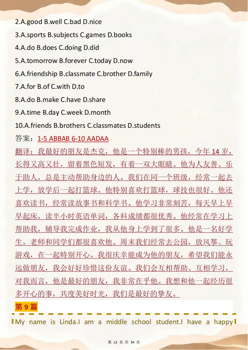 备战中考一定要看的英语完型填空,背完不丢分! 第13张