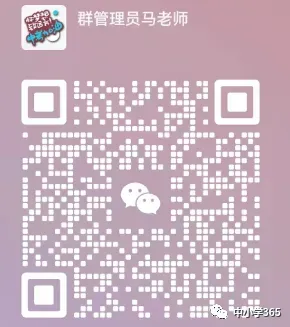 2026年中考备考会员群(含2026级三年高中会员群) 第8张