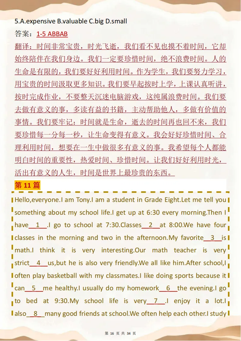 备战中考一定要看的英语完型填空,背完不丢分! 第16张