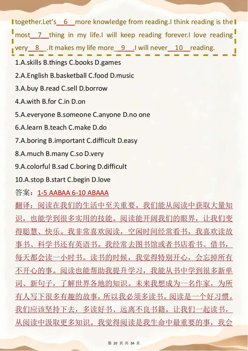 备战中考一定要看的英语完型填空,背完不丢分! 第20张