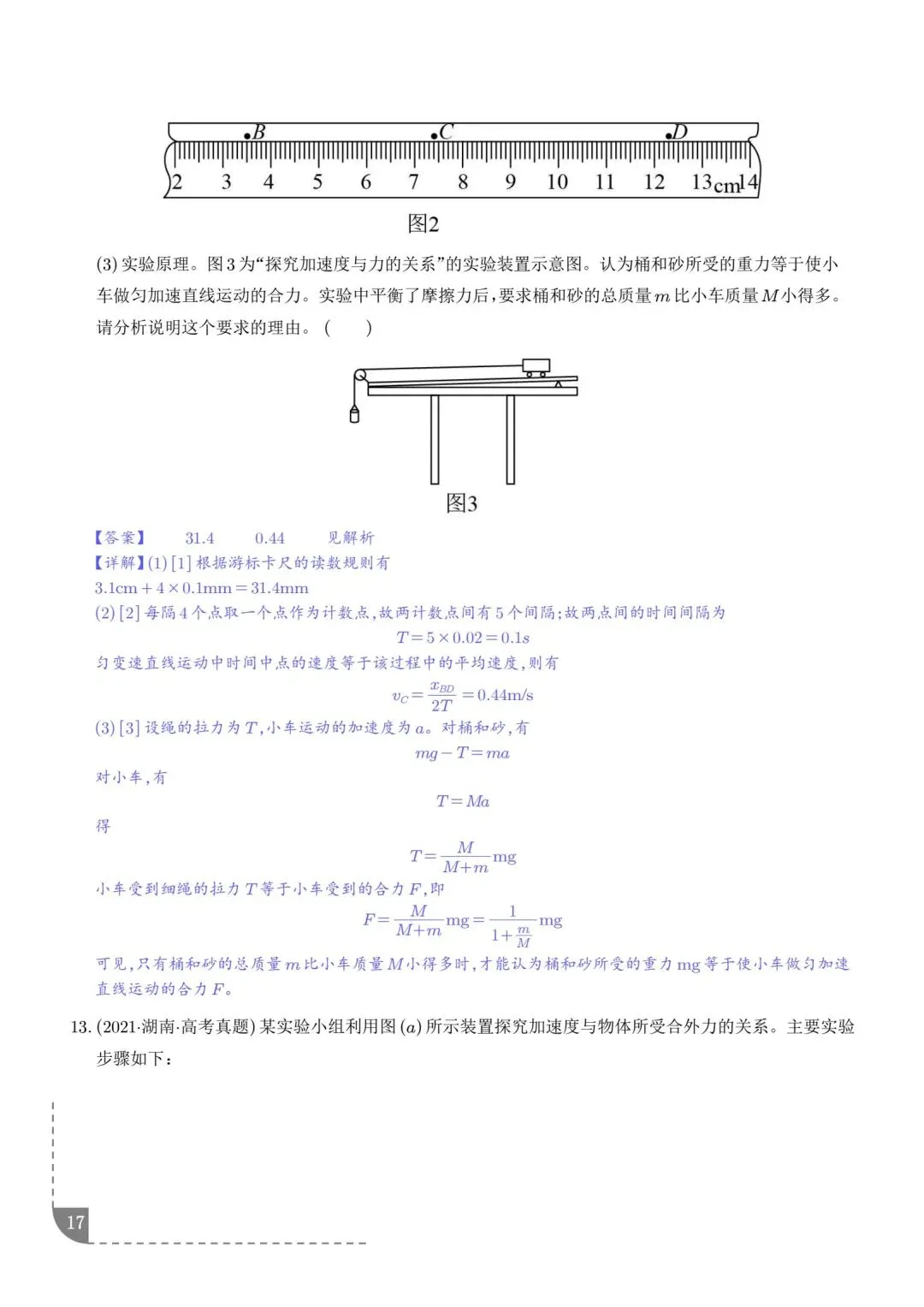2021-2025五年高考真题分类汇编(考前必刷) 第18张
