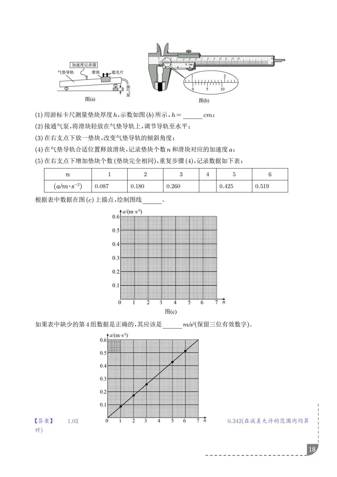 2021-2025五年高考真题分类汇编(考前必刷) 第19张