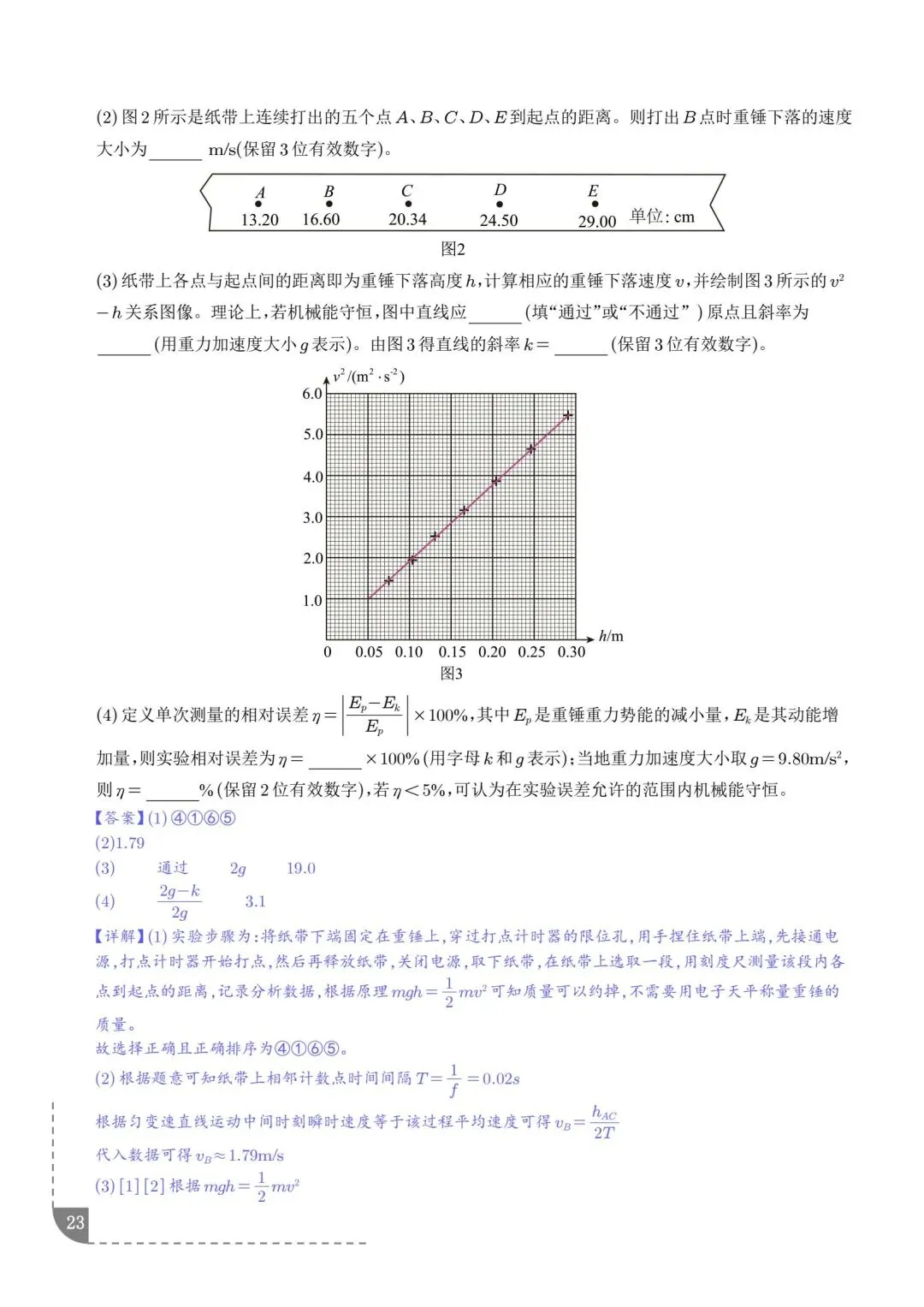 2021-2025五年高考真题分类汇编(考前必刷) 第24张